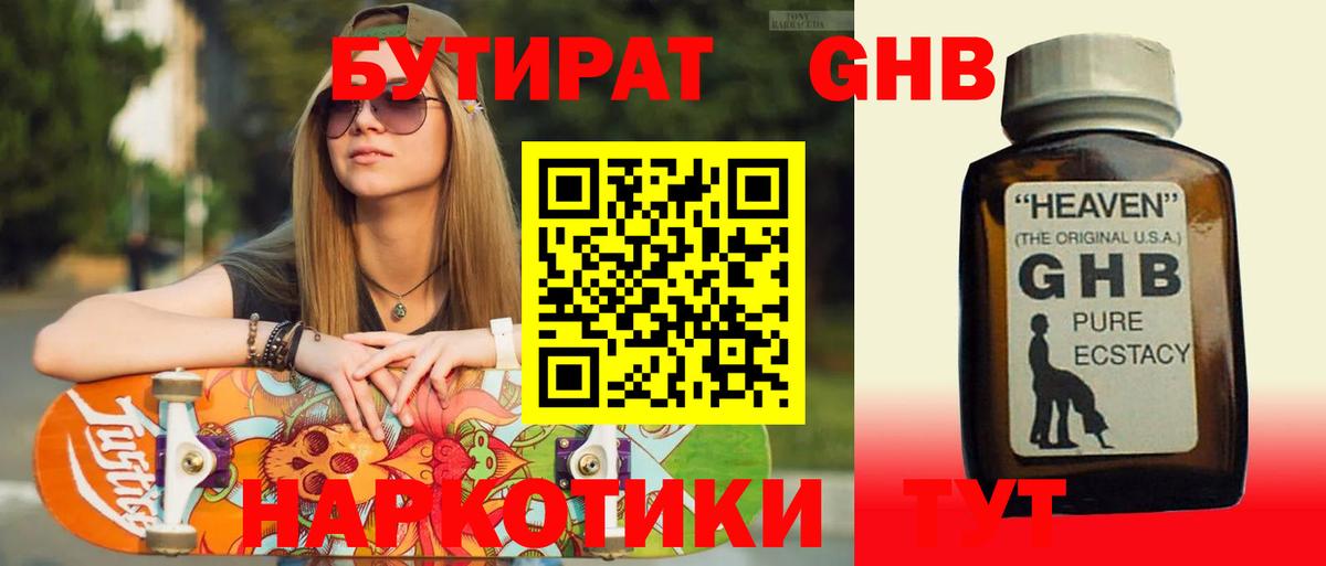 Узловая  БУТИРАТ оксана  Вход с VPN 