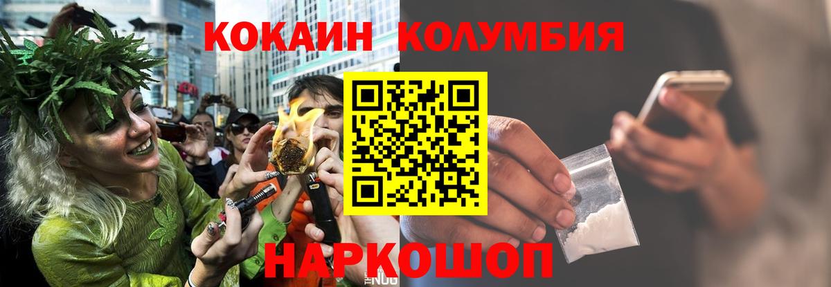 Cocaine 97%  Вход с VPN  COCAIN  КОКАИН 99%  Узловая 