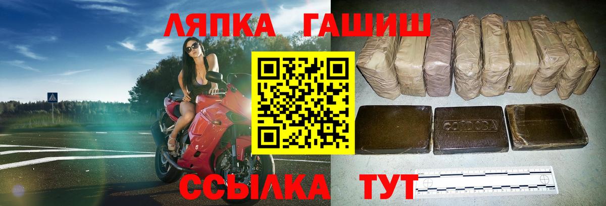 ГАШИШ гарик  ГАШИШ гашик  Гашиш  Вход с VPN  Узловая 