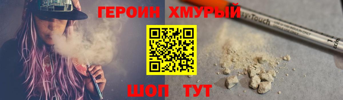 Узловая  ГЕРОИН герыч  Вход с VPN 