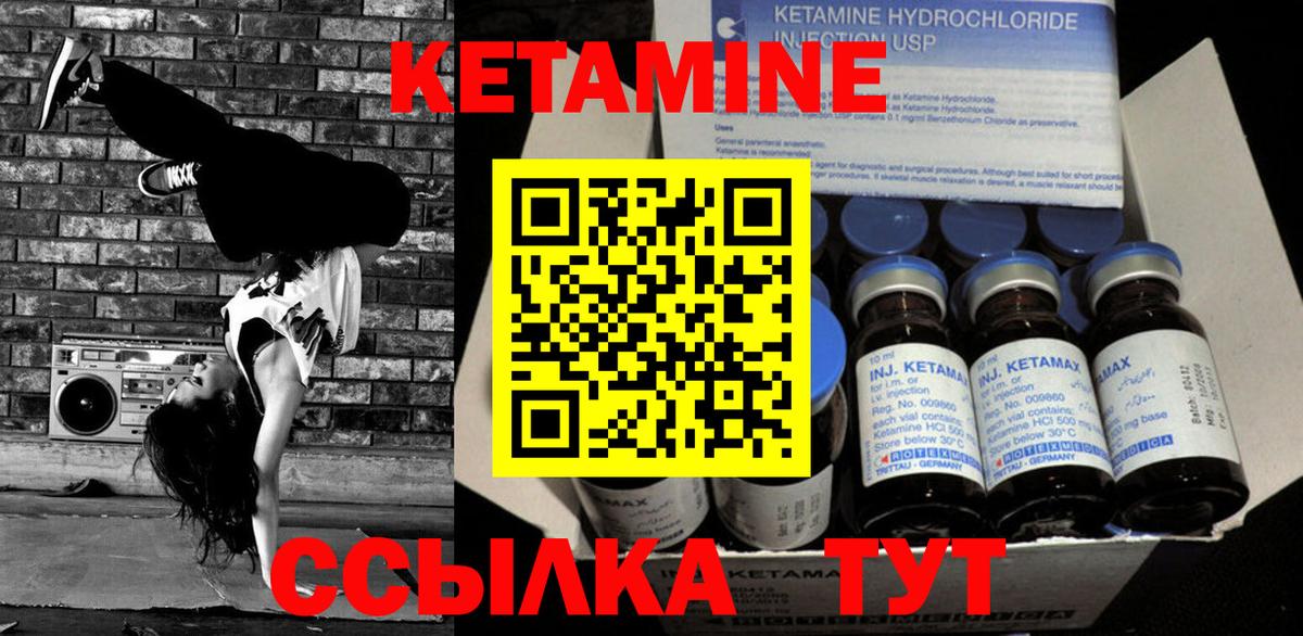 КЕТАМИН ketamine  Вход с VPN  Узловая 