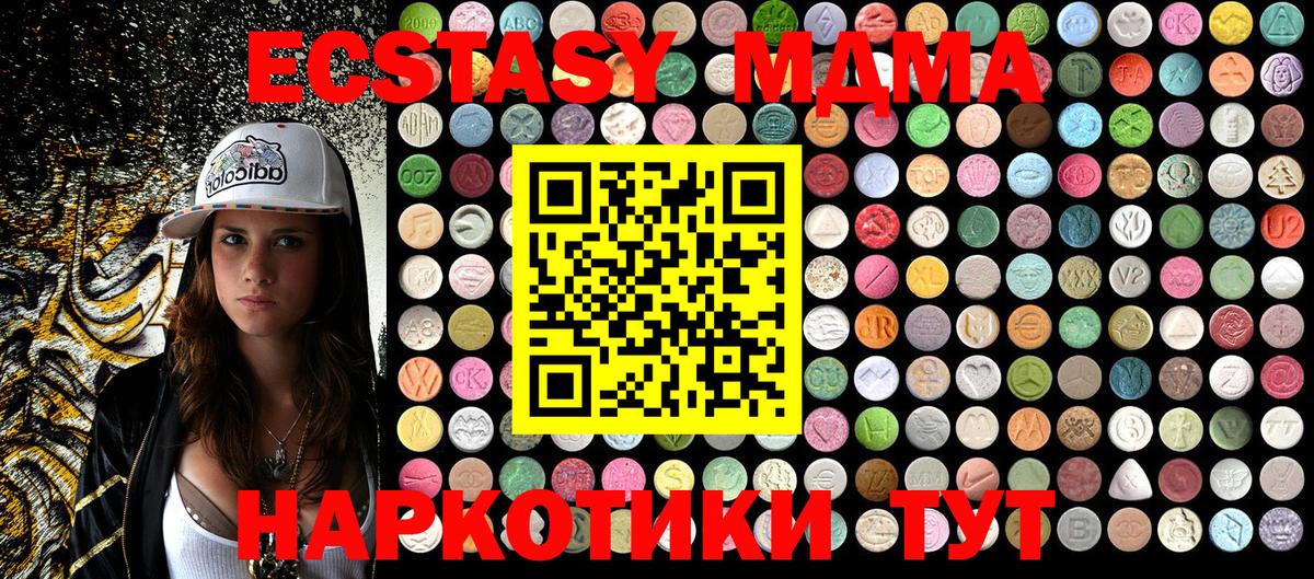 Узловая  MDMA Molly  MDMA  Вход с VPN 