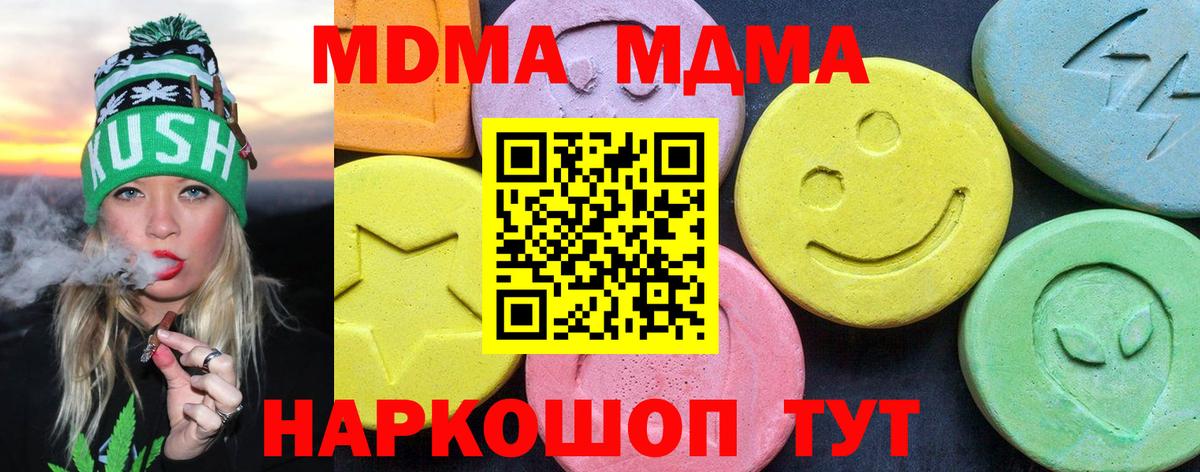 MDMA кристаллы Узловая