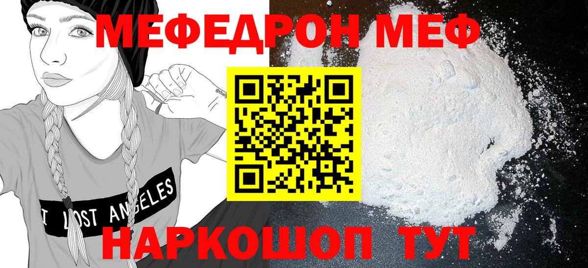 МЕФ мука Узловая