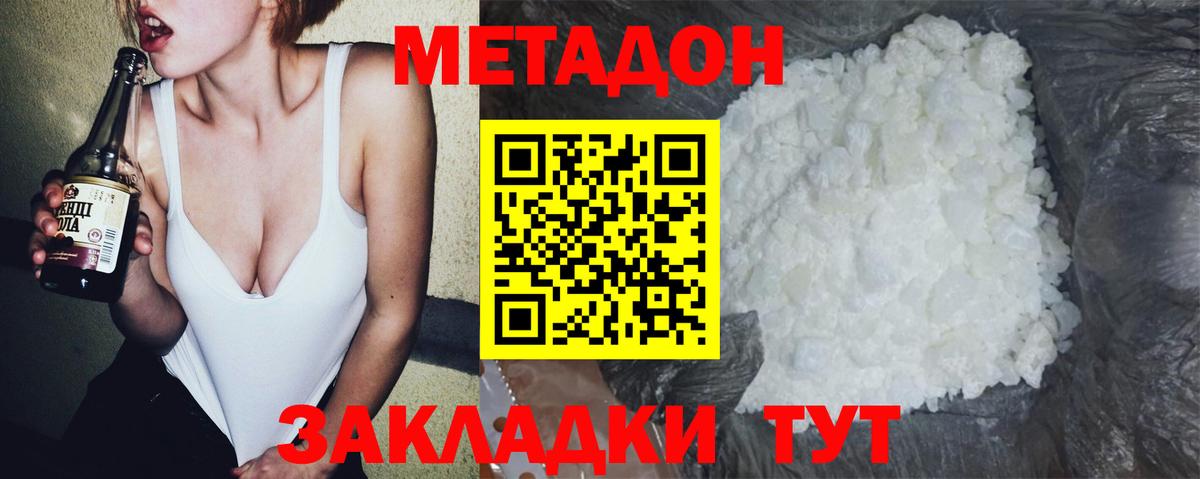 Узловая  Метадон VHQ  mega зеркало  Вход с VPN 