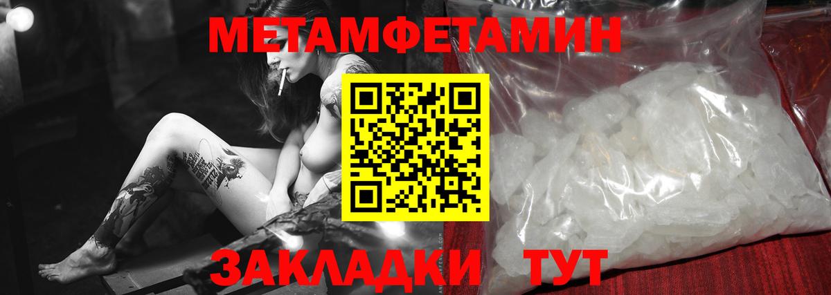 Узловая  МЕТАМФЕТАМИН кристалл  Вход с VPN 