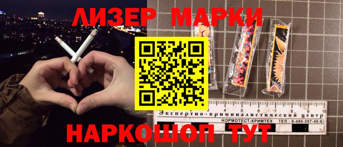 Наркотические марки 1,8мг  Наркотические марки 1,8мг  Узловая  Вход с VPN 