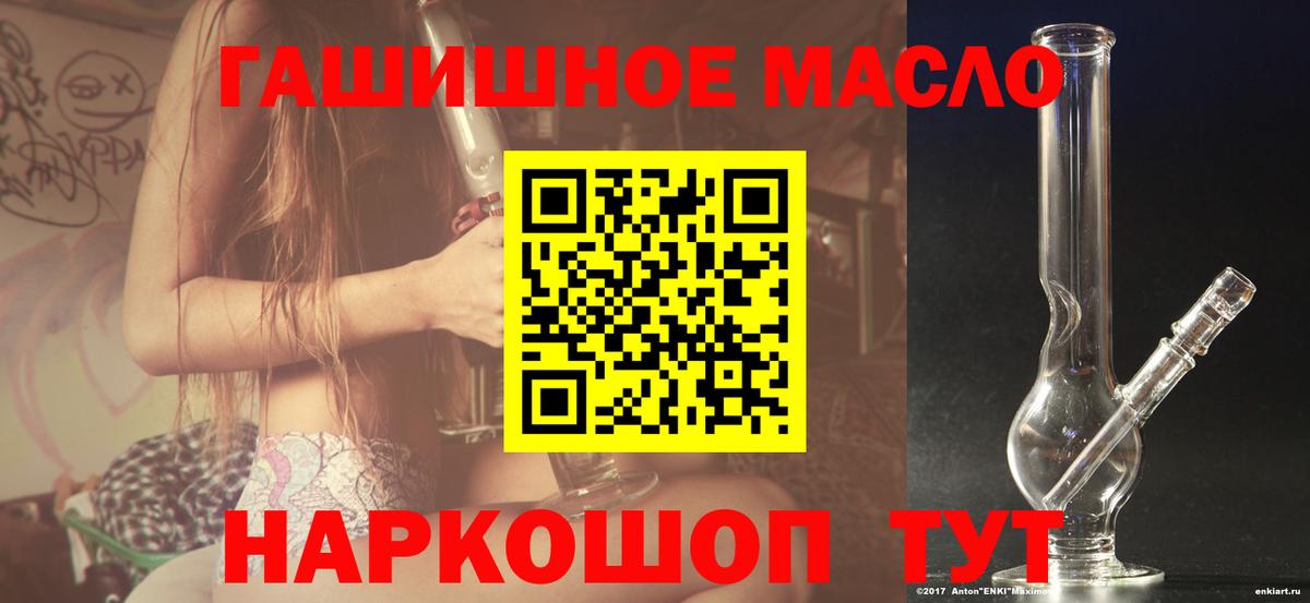 сколько стоит  Вход с VPN  Узловая  Дистиллят ТГК THC oil 